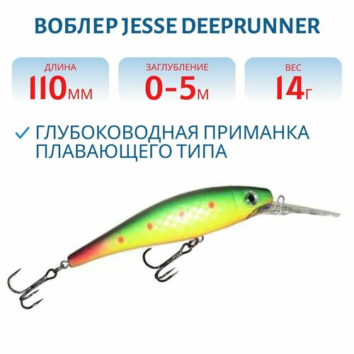Воблер JESSE DEEPRUNNER DJE11, вес 14 гр, цвет 67