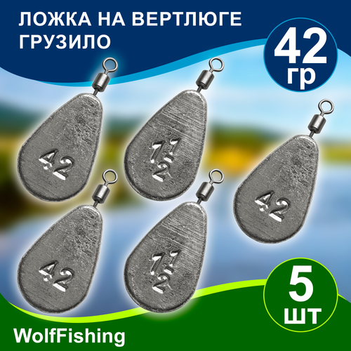 Груз рыболовный 