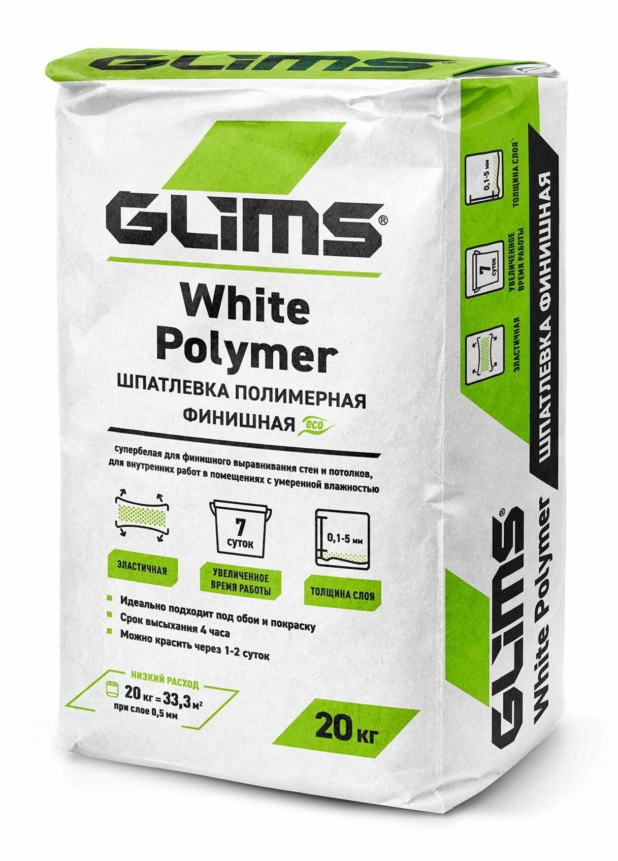 Шпатлевка полимерная GLIMS WhitePolymer финишная 20 кг