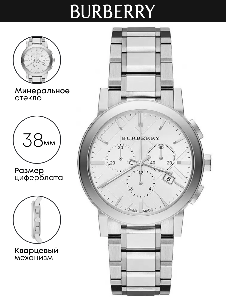 Наручные часы BURBERRY, серебристый