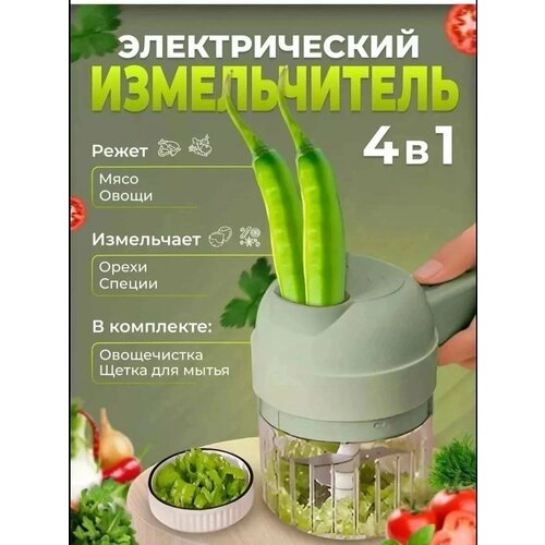 Универсальный электрический измельчитель ручная овощерезка миксер ручной 490₽