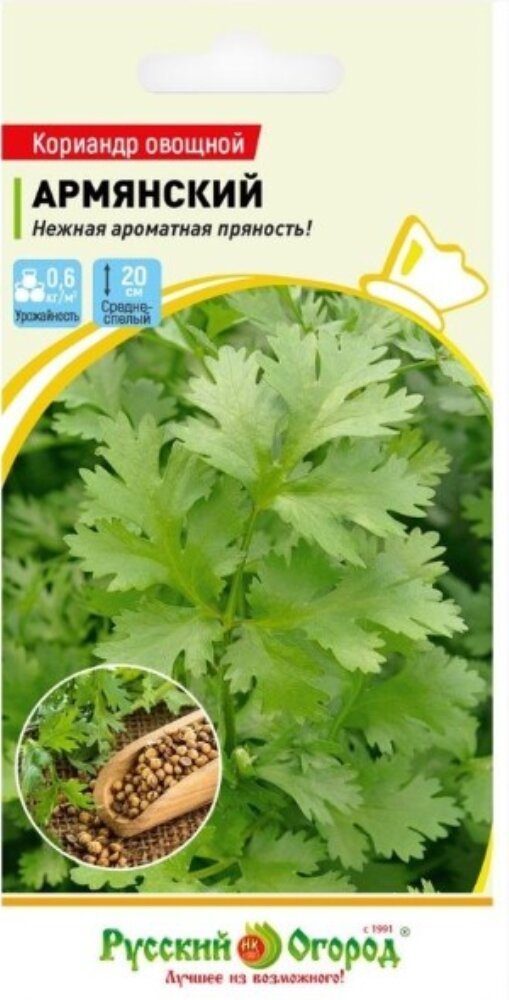 Семена Кориандр (Кинза) Армянский овощной 3г (НК)