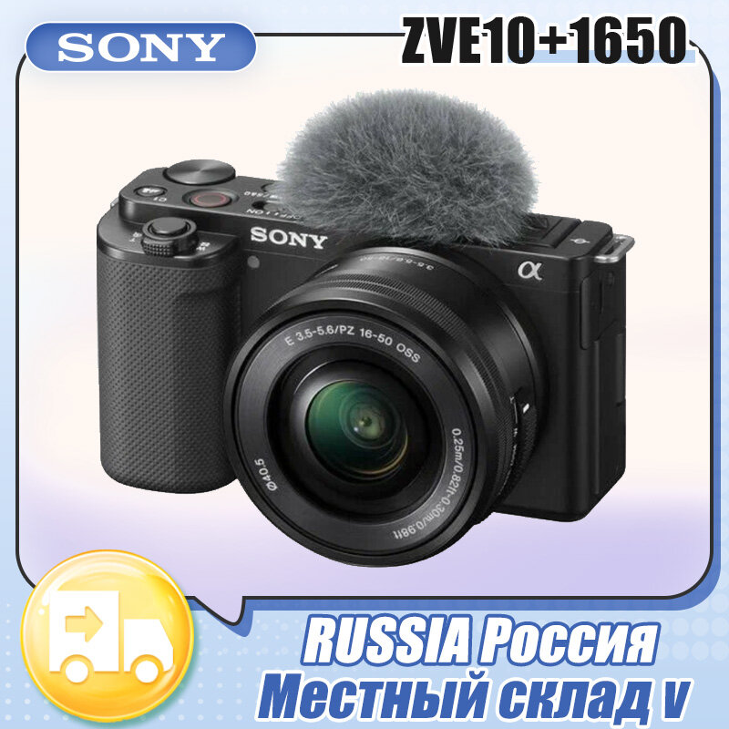 Беззеркальный фотоаппарат Sony ZV-E10 Kit 16-50mm, черный