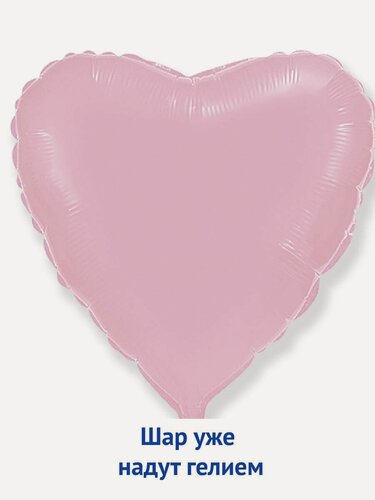 Изображение товара Воздушный фольгированный шар большое сердце 81 см - розовый 1шт