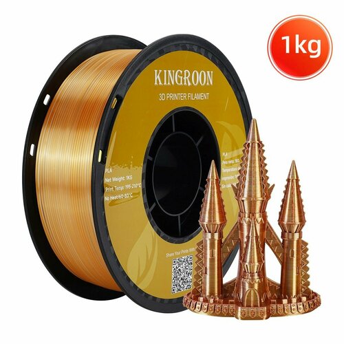 1kg Разноцветная Silk-PLA пластика золотой-серебристый-медь 1.75 мм 1кг. KINGROON