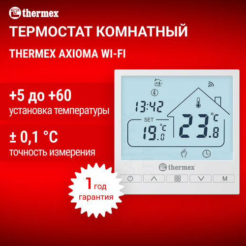 Проводной комнатный термостат THERMEX AXIOMA Wi-Fi 4990₽
