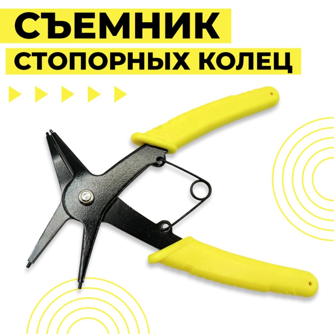 Съемник стопорных колец Boomshakalaka двусторонний, пассатижи и щипцы для стопорного кольца — фото 1
