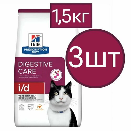 Сухой корм для кошек Hill's Prescription Diet i/d , с курицей (3шт по 1,5кг)