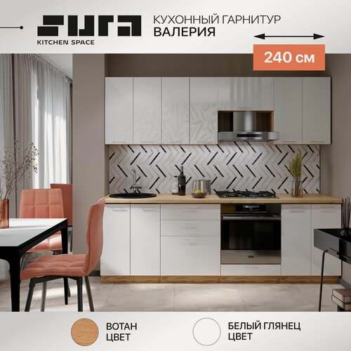 Изображение товара Кухонный гарнитур, 240х60х216, Валерия, белый, Сурская мебель