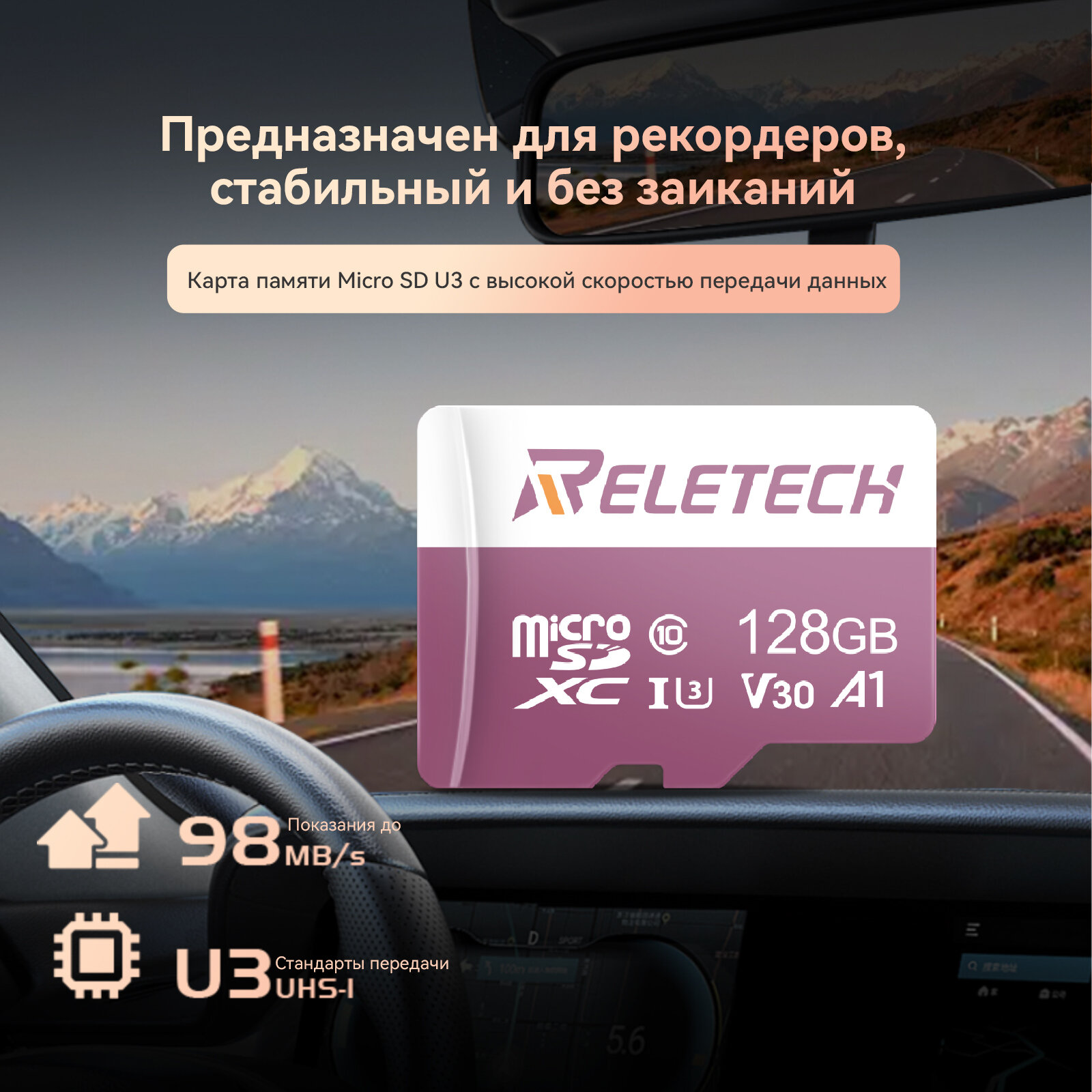 Карта памяти Reletech micro SD U3 A1 128ГБ Для Цифровая камера, камера наблюдения, дрон, регистратор вождения, розовый — фото 1