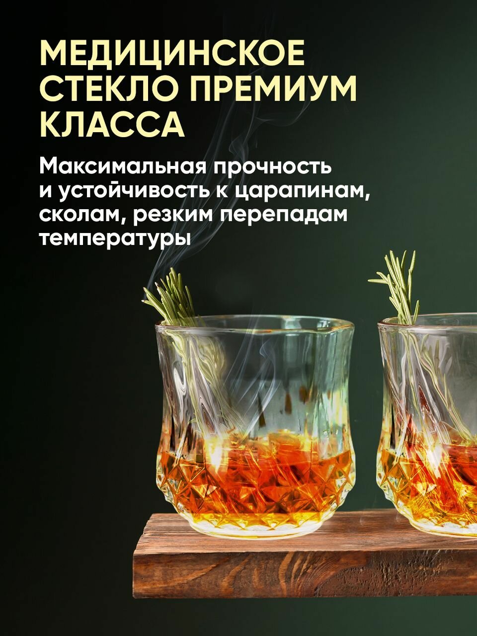 Подарочный набор для виски, камни для охлаждения напитков Your Highball — фото 1