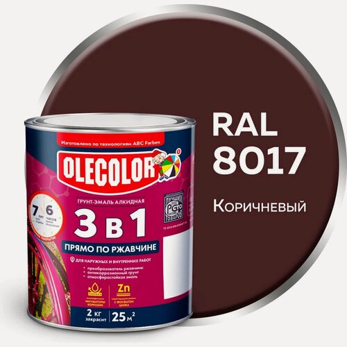 Изображение товара Грунт-эмаль по ржавчине Olecolor 3 в 1 коричневый 8017 (2 кг) 4300007444