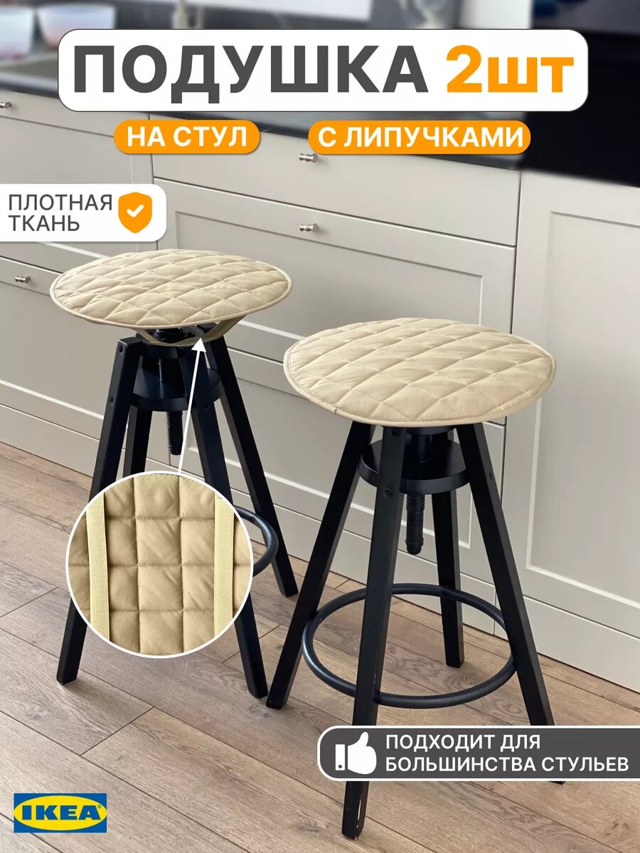 Подушка на стул круглая на липучках 38x38