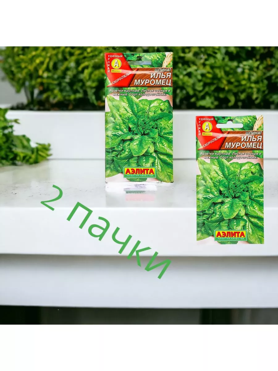 Шпинат Илья Муромец цв. п 3г 2 пачки