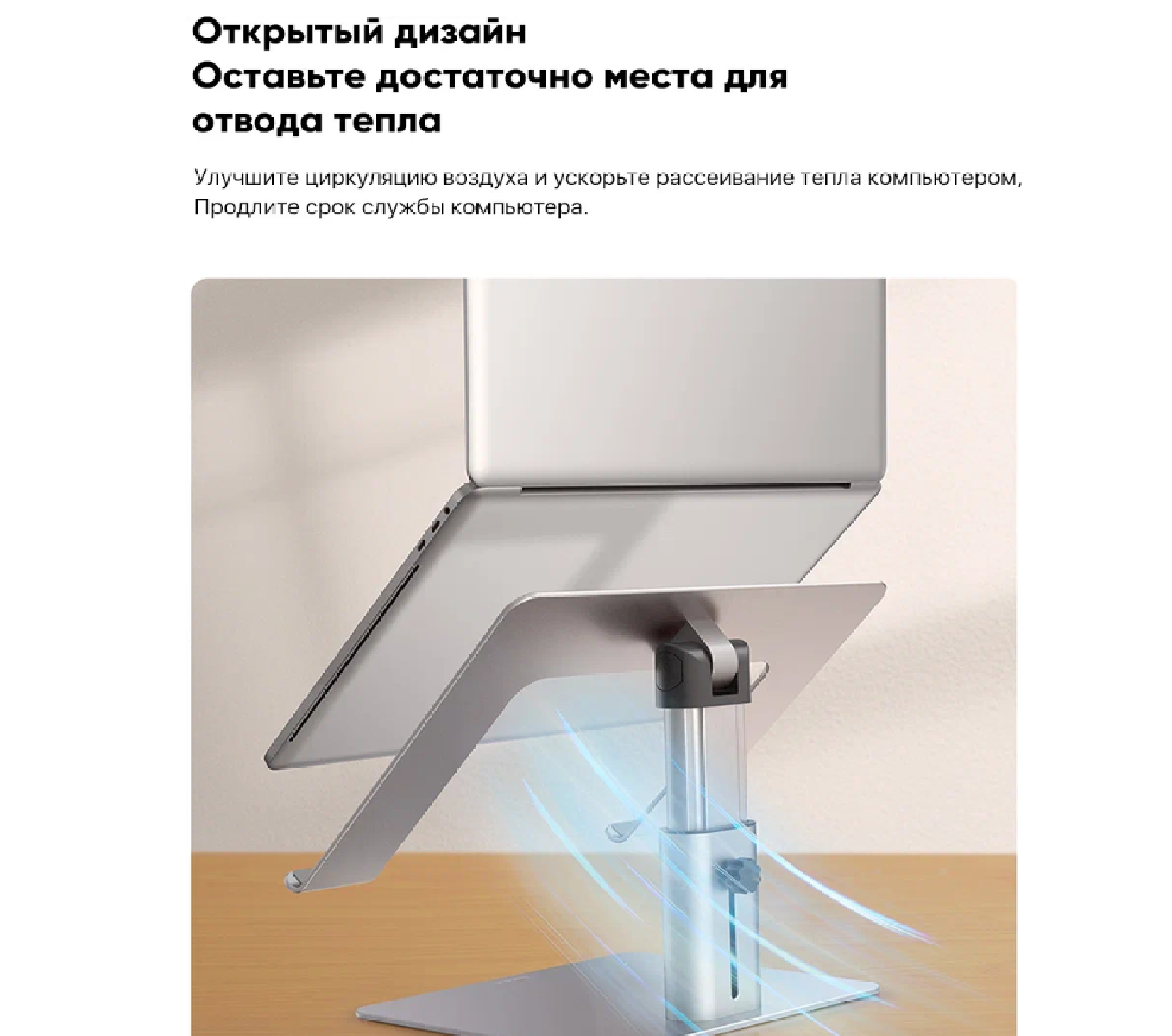 Изображение Подставка для ноутбука Baseus Metal Adjustable Laptop Stand (Silver)