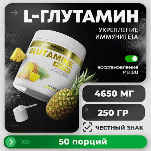 Изображение товара Глутамин aTech nutrition GLUTAMINE Аминокислота в порошке 250 г Ананас