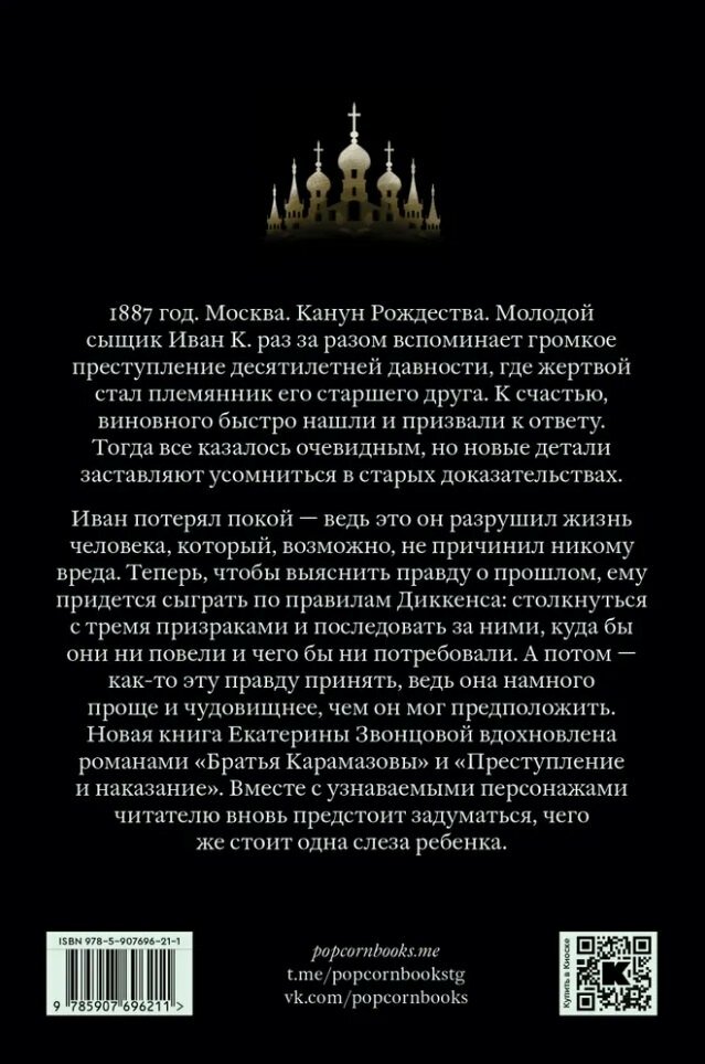 Чудо, тайна и авторитет — фото 1