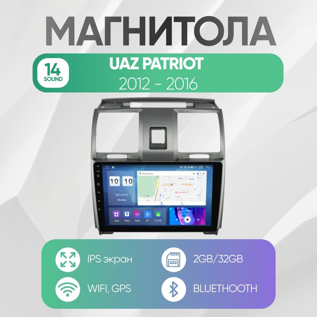 Штатная магнитола для УАЗ Патриот (UAZ Patriot) на Андроид (2012, 2013, 2014 ,2015, 2016)