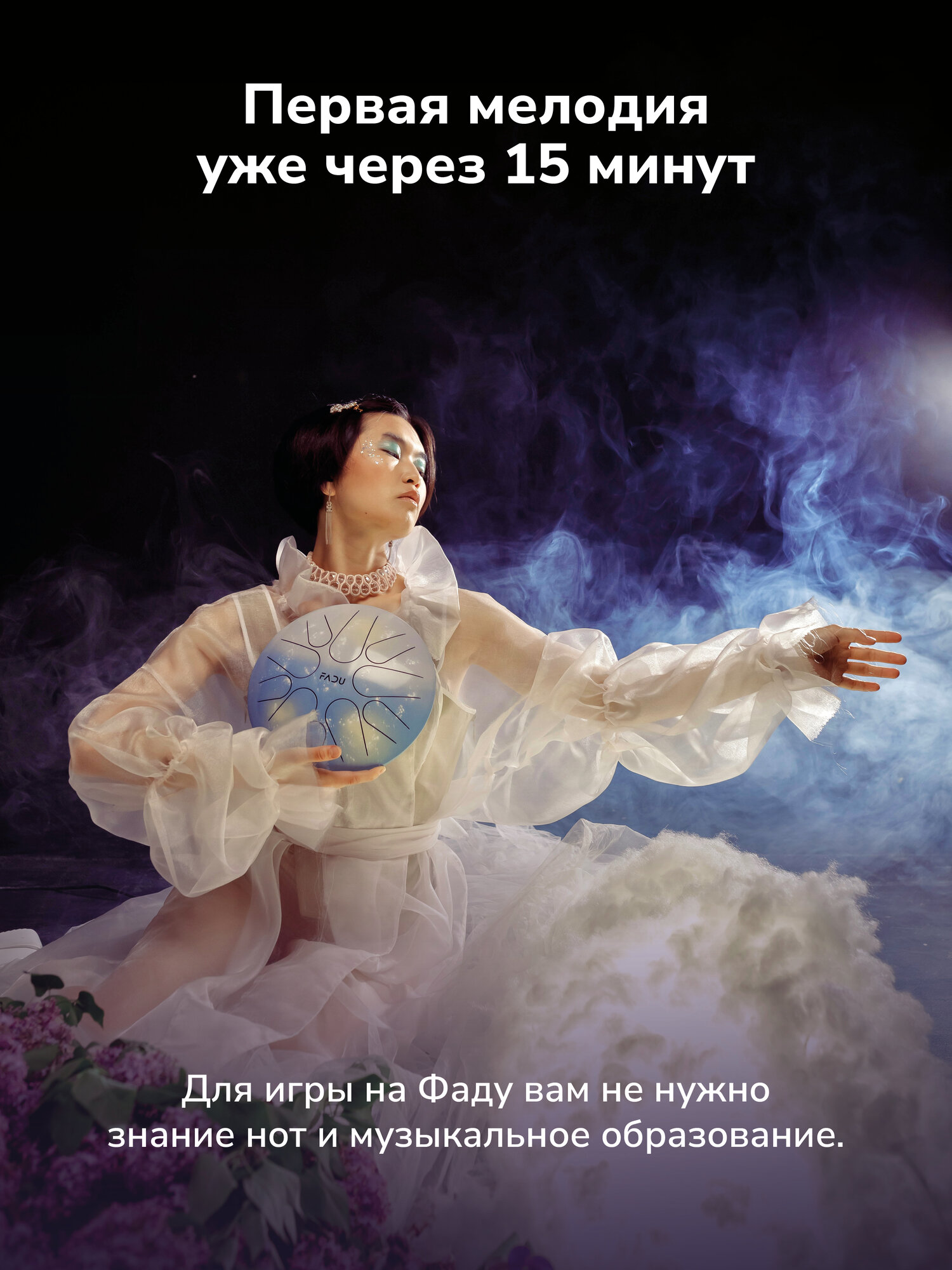"Фаду Луна" - Тональный язычковый барабан-глюкофон, 27см, сталь — фото 1