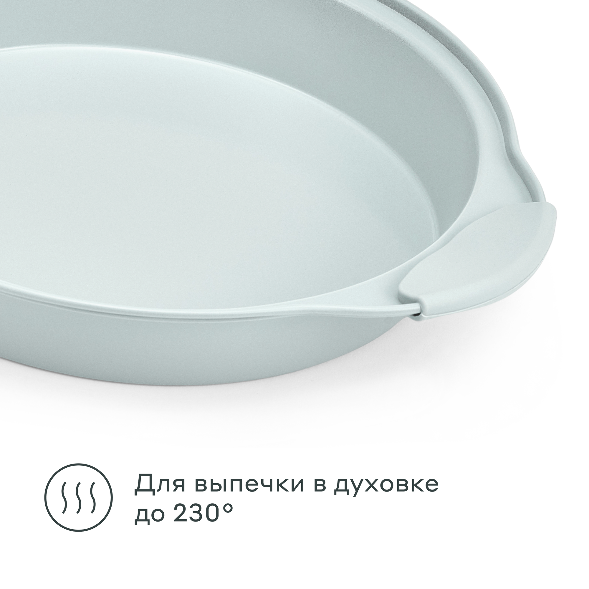 Круглая форма из углеродистой стали для запекания Pragma Lanktu с силиконовыми ручками 29x24,5x4,3 см — фото 1