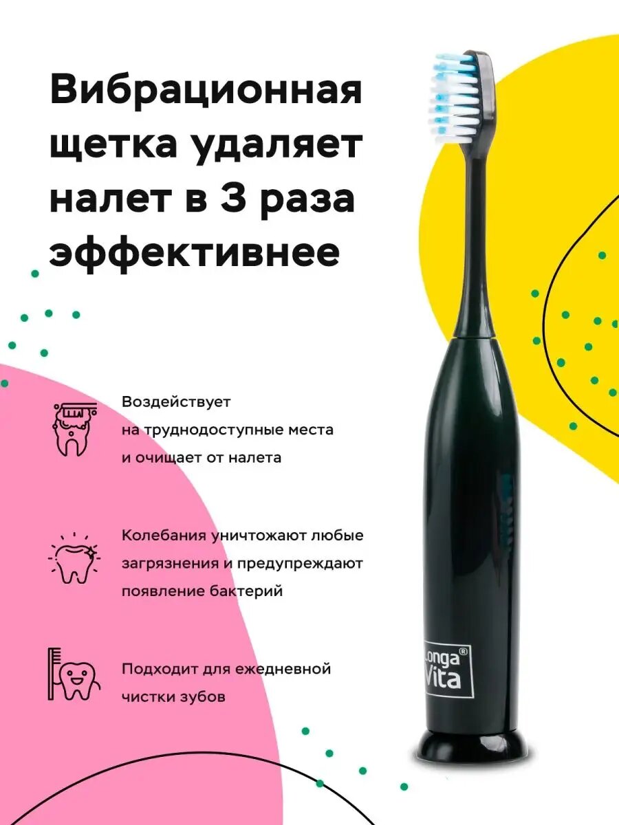 Электрическая зубная щетка — фото 1