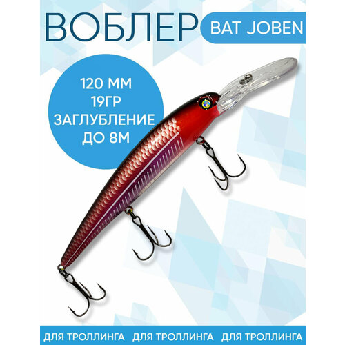 Воблер BAT Joben (Бандит) B168 120мм 19гр заглубление 8м для троллинга