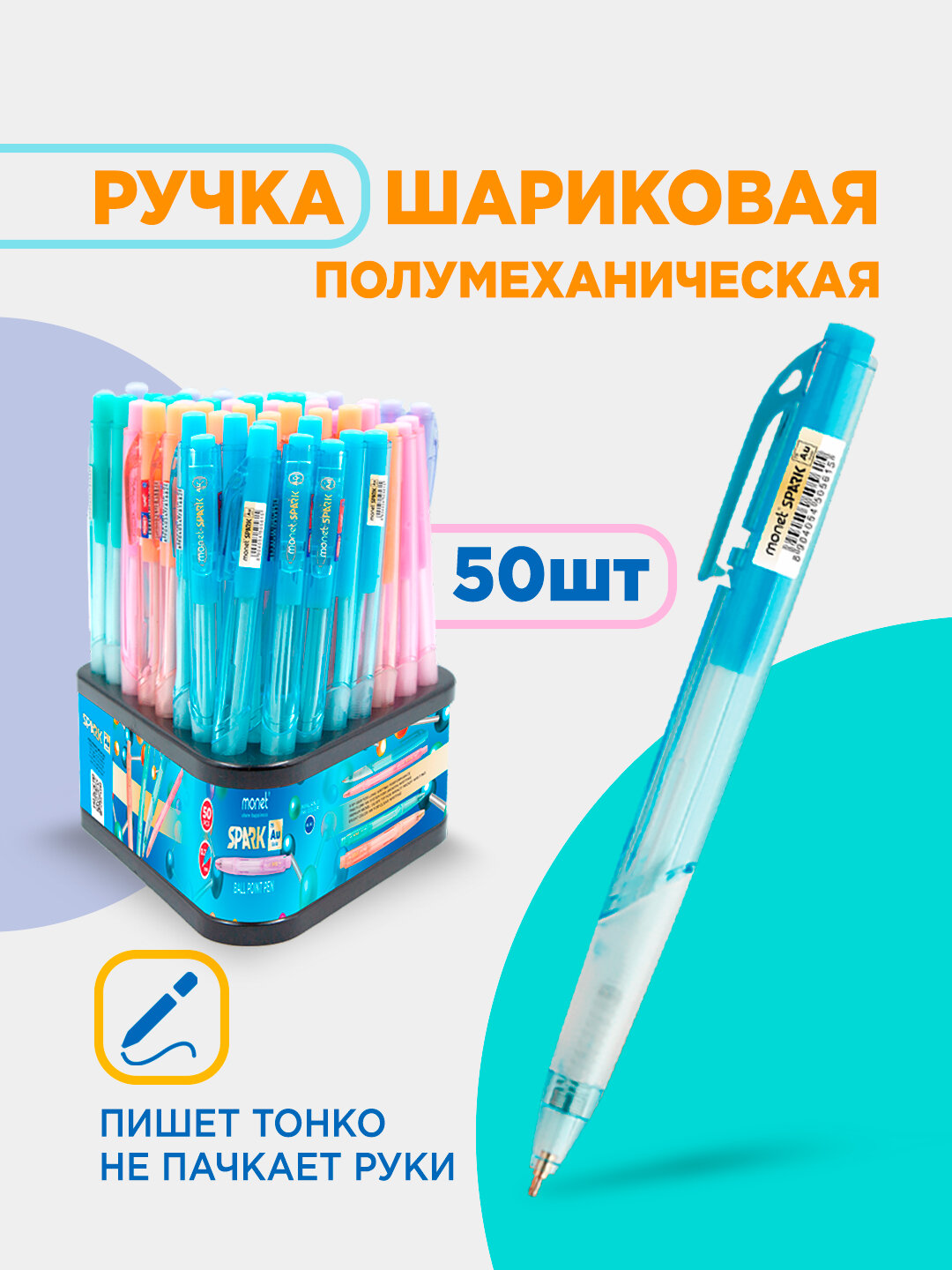 Шариковые ручки Monet Spark Au Gold 5 штук, масляные чернила, синие, 0,7мм