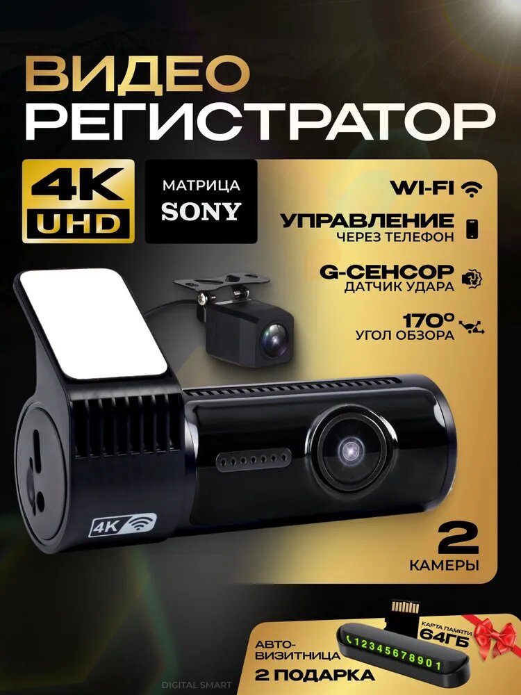 Видеорегистратор автомобильные Full HD 2 в 1 с ночным видением