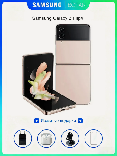 Изображение товара Оригинальный смартфон samsung Flip 4 8/256GB, золотой