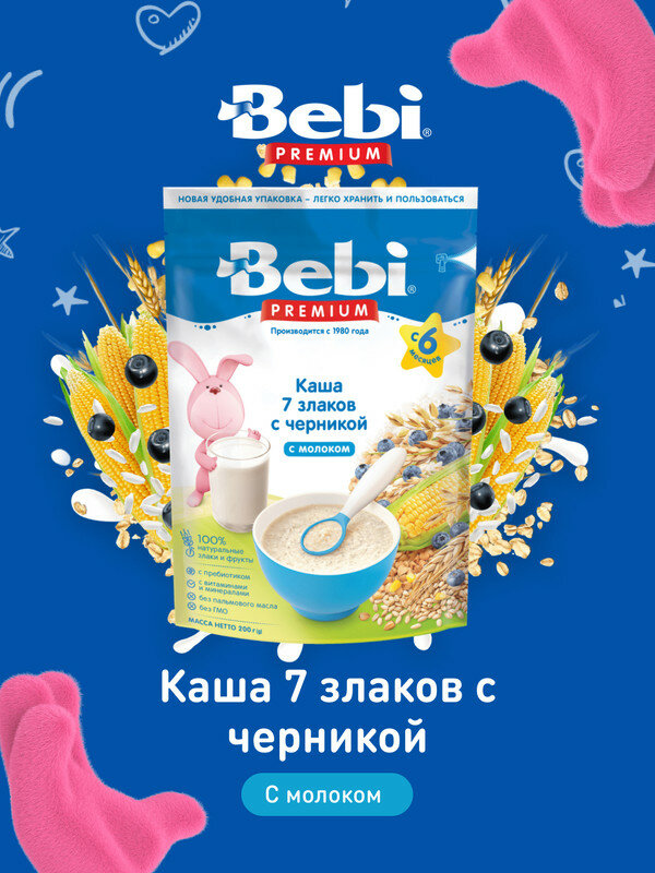 Каша BEBI молочная, 7 злаков, черника, 6м+, 200 гр