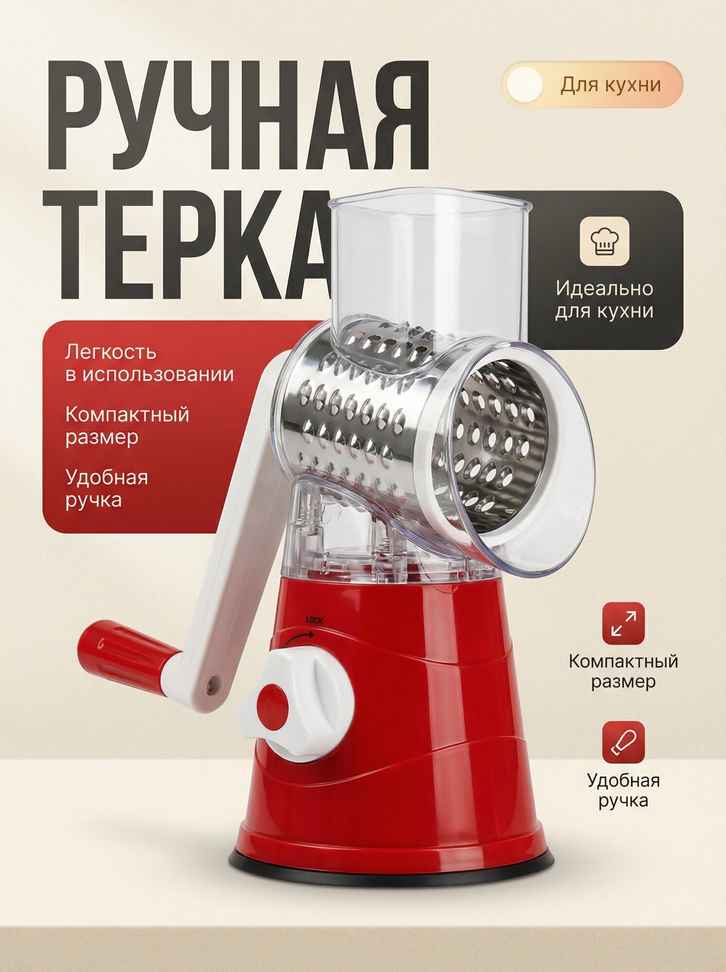 Терка-овощерезка, нержавеющая сталь, высота 25 см, ширина 18 см