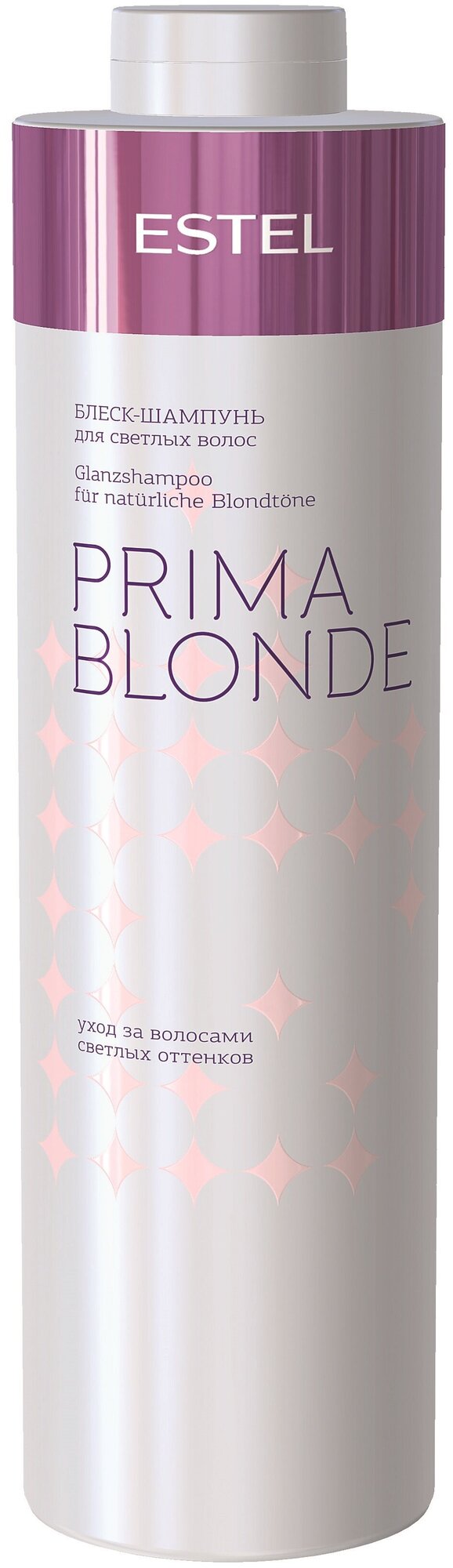 ESTEL PRIMA BLONDE набор Блеск-шампунь для светлых волос 1000 мл + серебристый Бальзам для холодных оттенков блонд 1000 мл
