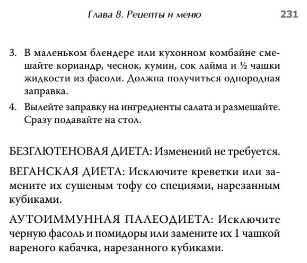 Диета для восстановления щитовидной железы. Как устранить симптомы аутоиммунного тиреоидита - фото №4