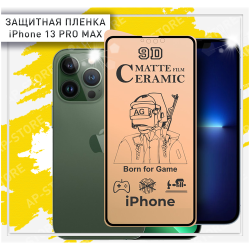 Матовая защитная пленка для iPhone 13 Pro Max, (Айфон 13 Про Макс) противоударное, с керамическим покрытием.