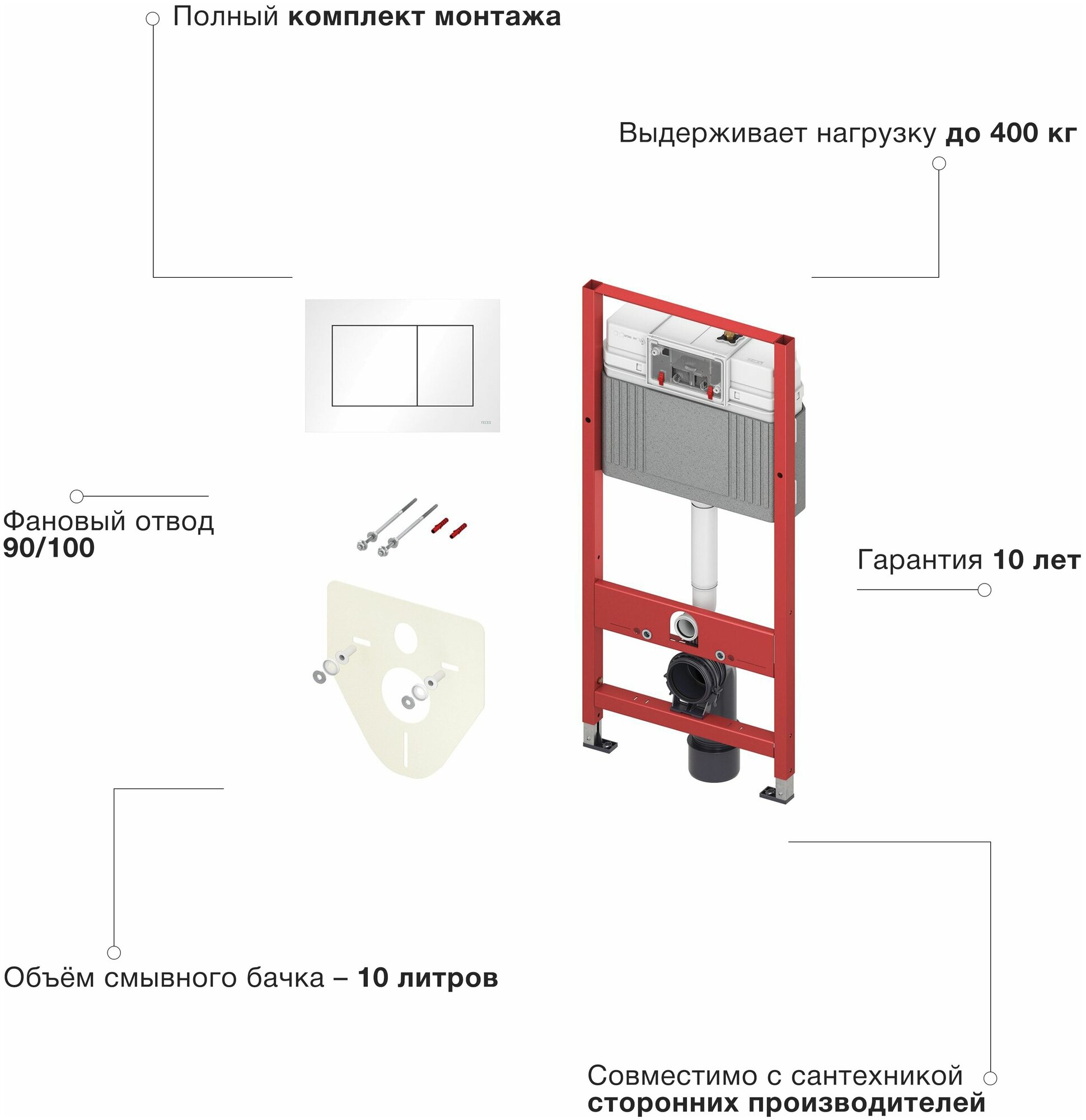 Рамная инсталляция TECE TECEbase 2.0 с панелью смыва TECEnow белый