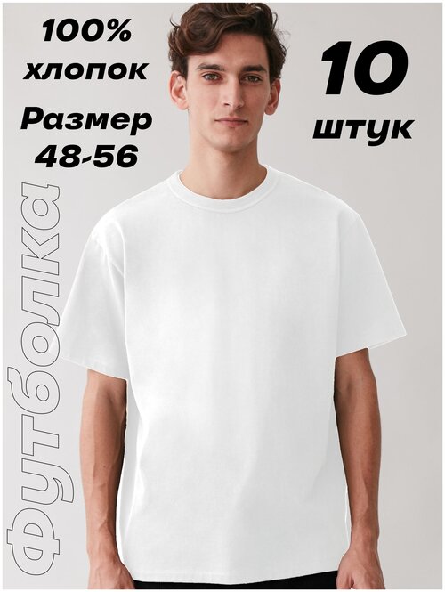 Футболка, размер XXXL, белый