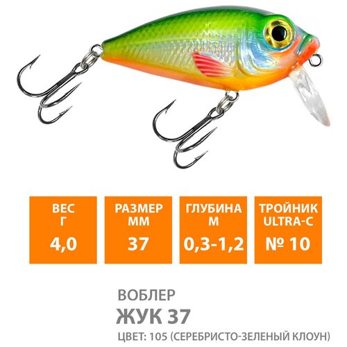 фото Воблер для рыбалки плавающий aqua жук 37mm 4g заглубление от 0.3 до 1.2m цвет 105