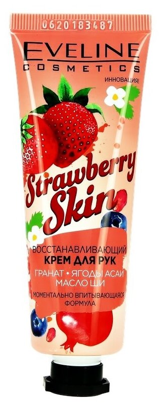 Крем для рук EVELINE STRAWBERRY SKIN восстанавливающий 50 мл