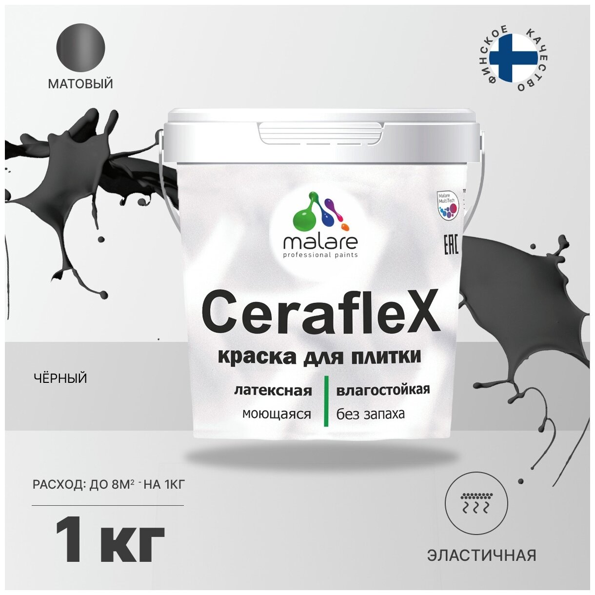 Краска резиновая Malare Ceraflex для керамической плитки, кафельной плитки, стен в кухне и ванной, эластичная моющаяся, быстросохнущая, без запаха, матовая, черный, 1 кг.