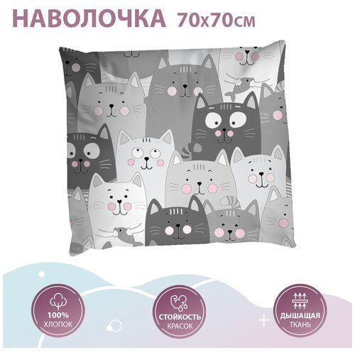 Наволочка 70*70 рис.5236-1 Серые Котики