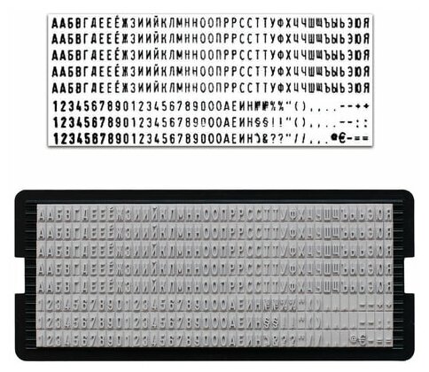 Касса русских букв и цифр для самонаборных печатей и штампов TRODAT 328 символов шрифт 3 мм, 1 шт
