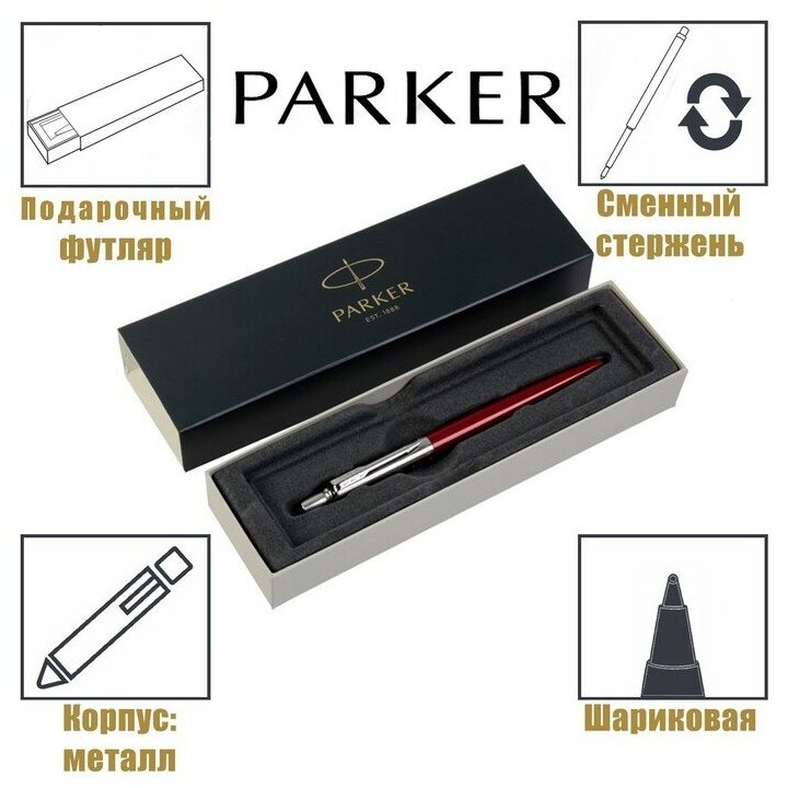 Ручка шариковая Parker Jotter Core Kensington Red CT M, корпус из нержавеющей стали, красный глянцев .