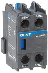 Приставка контакты дополнительные AX-3X/11 к Контактору NXC-06~630 (CHINT)