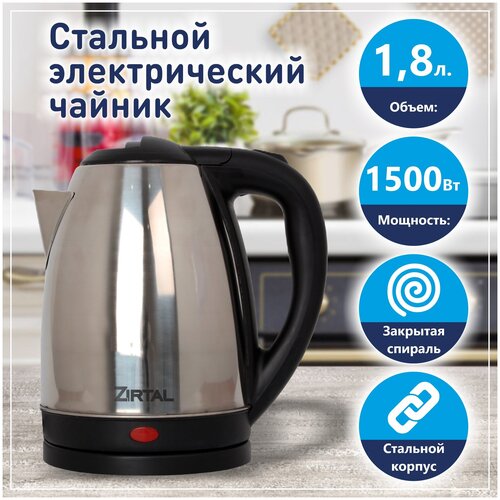 Домашний электрический чайник с корпусом из нержавеющей стали объемом 18л 49900₽