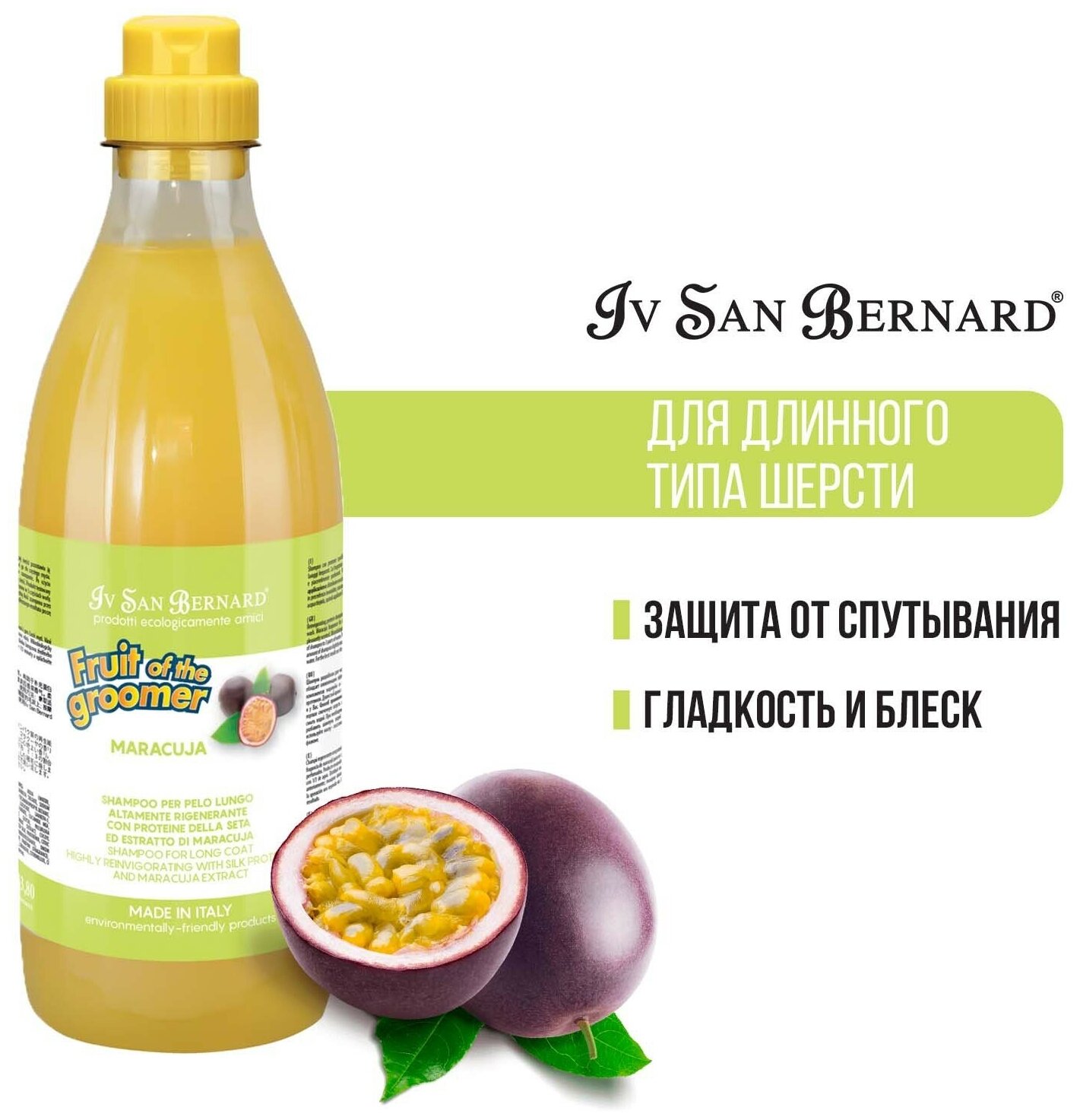 Шампунь Iv San Bernard Fruit of the Groomer Maracuja для длинной шерсти с протеинами 1 л - фотография № 5