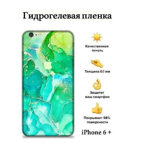 Гидрогелевая защитная пленка Apple iPhone 6 Plus на заднюю панель с боковыми гранями / с защитой камеры / с принтом Marble Lime