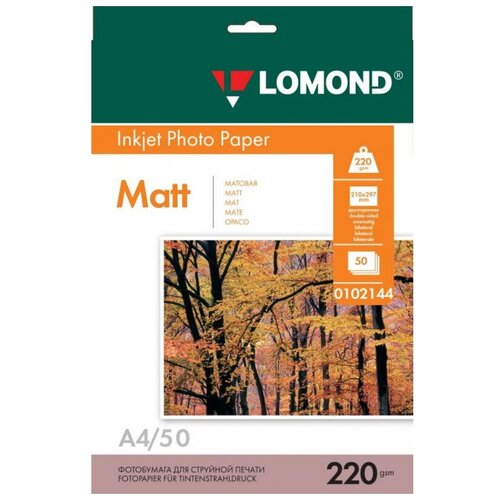 Комплект 4 штук, Фотобумага LOMOND двусторонняя матовая 220г A4 50л 0102144