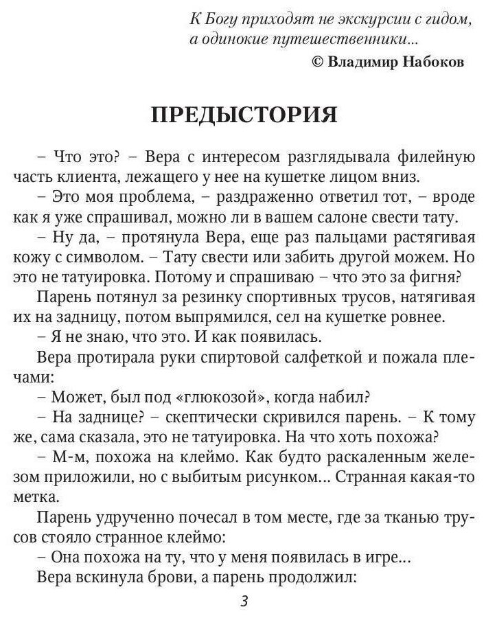 Метка вдовы (Вольтман Л.) - фото №5