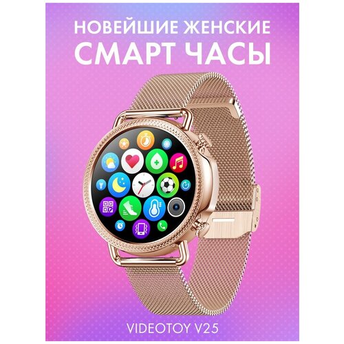 Женские наручные смарт часы V25, влагозащищенные круглые умные часы с измерением пульса и давления, спортивный фитнес браслет для андроид и айфона