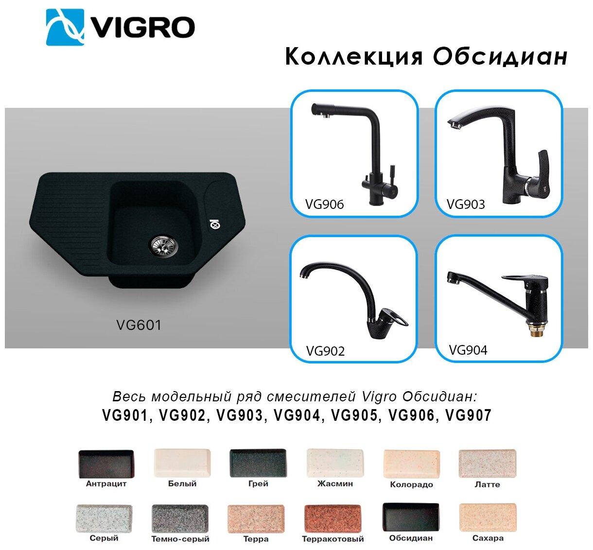 Мойка кухонная врезная Vigro VG601 обсидиан (777*485*180) - фотография № 3
